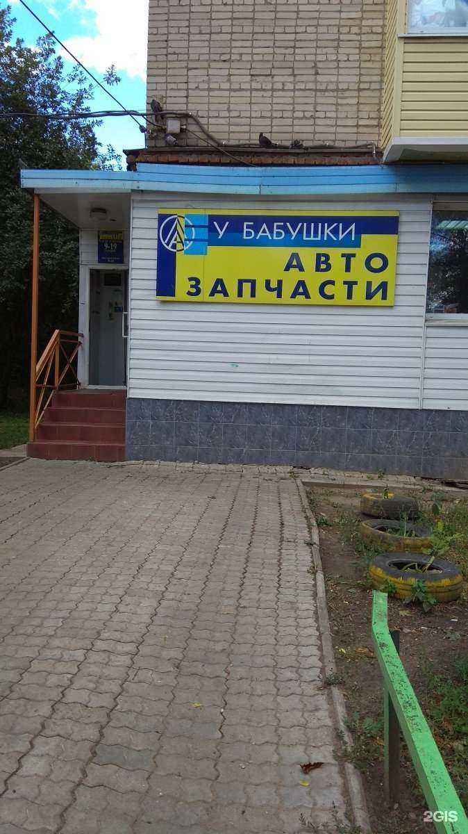 Отзывы на компанию У бабушки в г. Новомосковск c фото