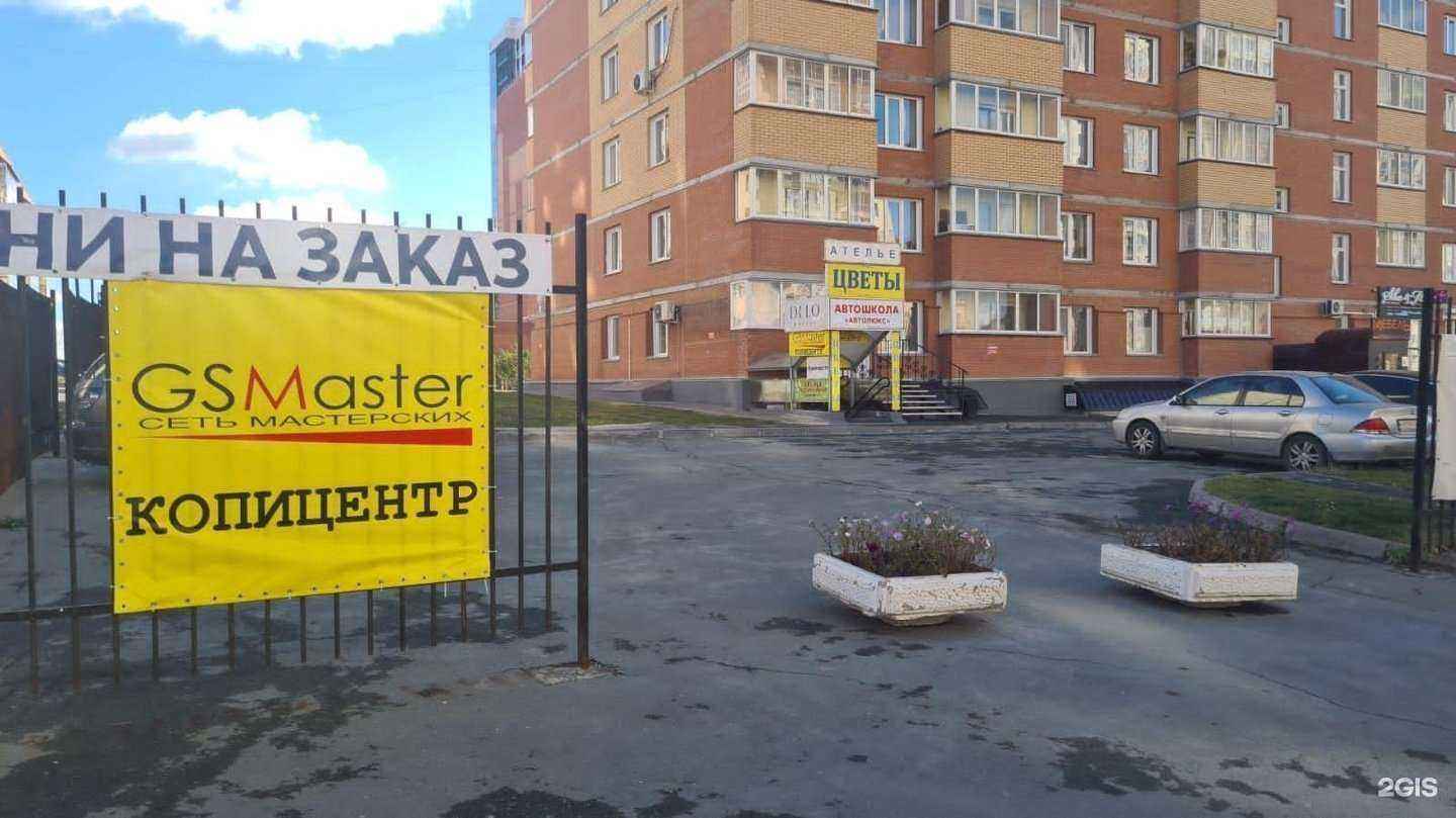 Отзывы на компанию GSMaster в Новосибирске c фото