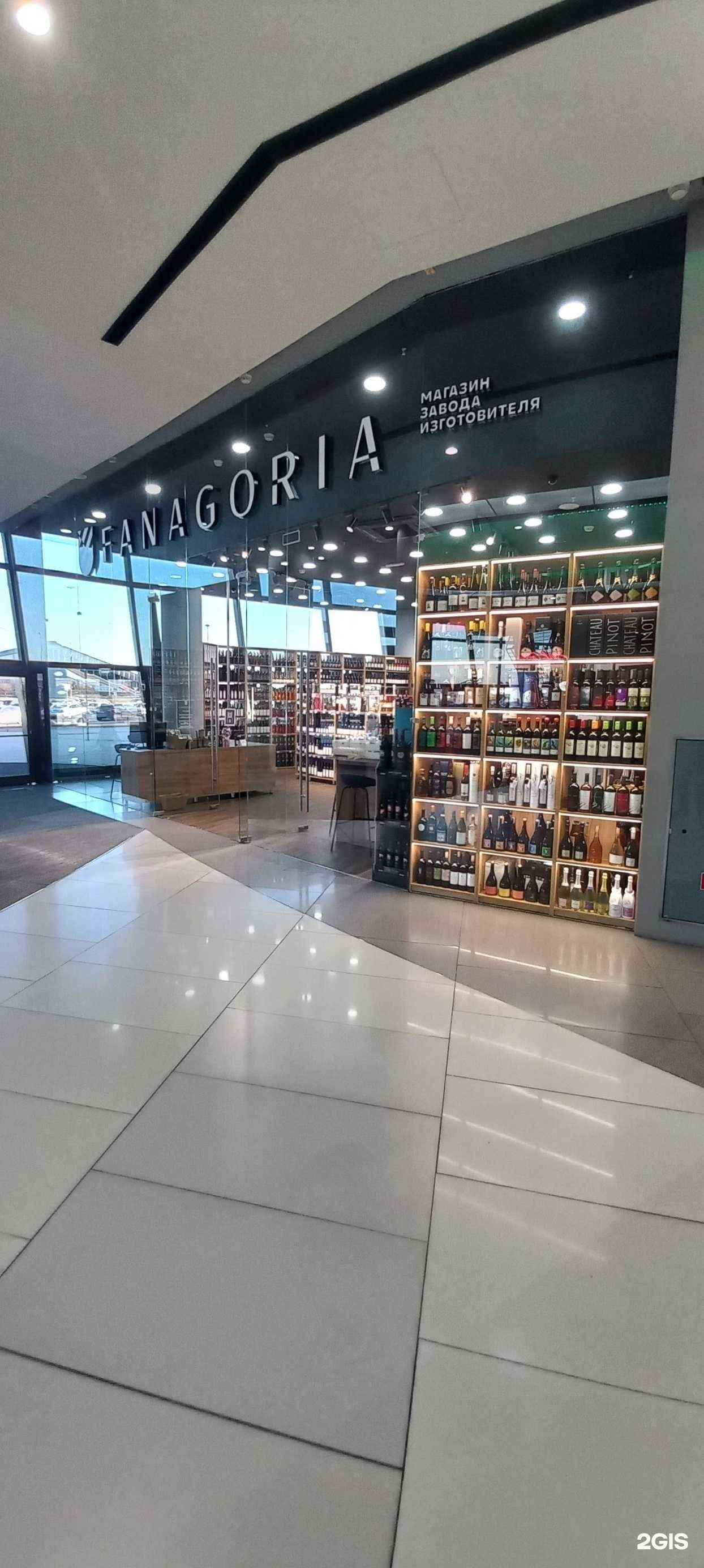 Отзывы на компанию Fanagoria в Краснодаре c фото