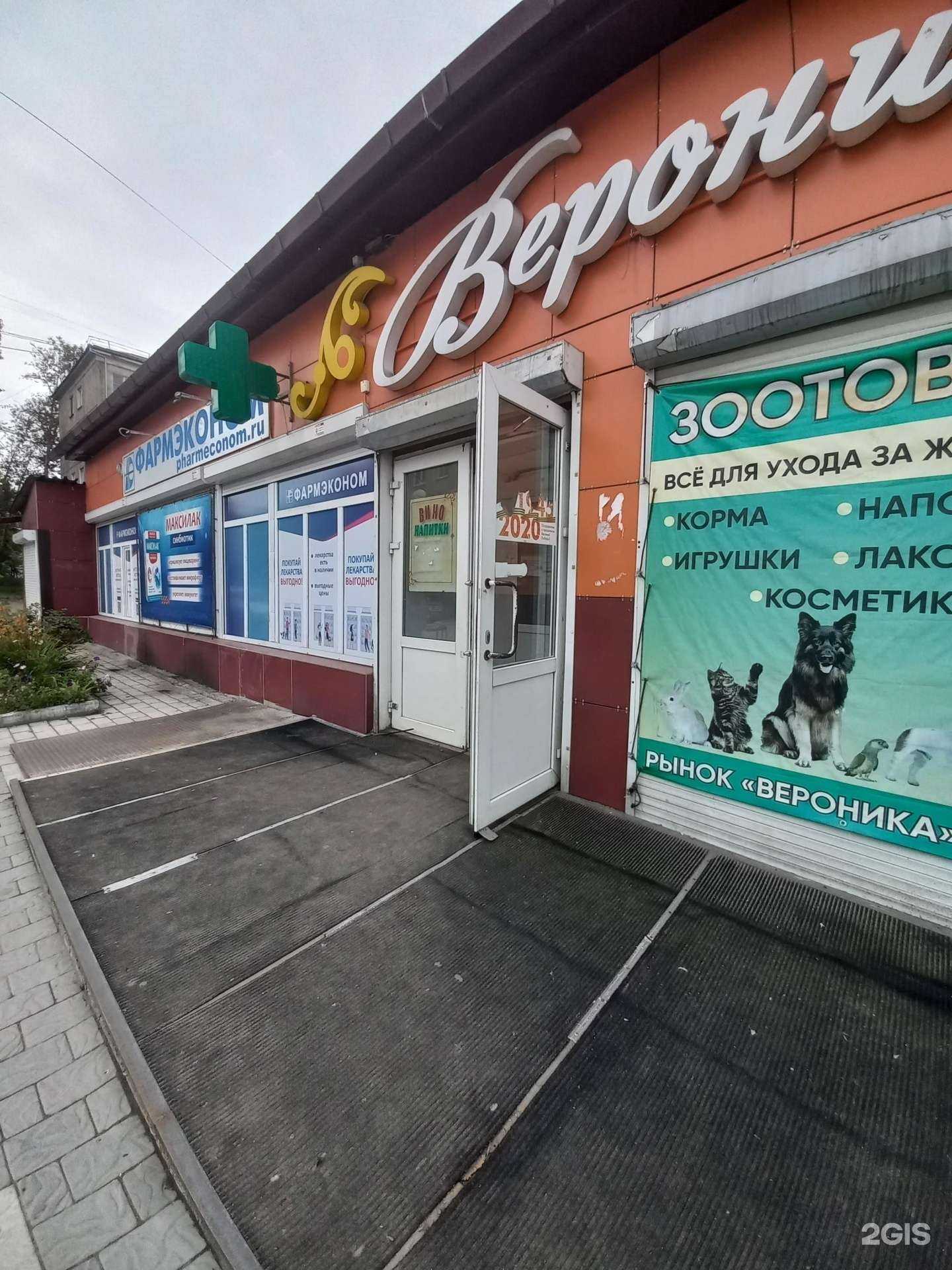 Отзывы на компанию Jelly cat  в Шелехове c фото