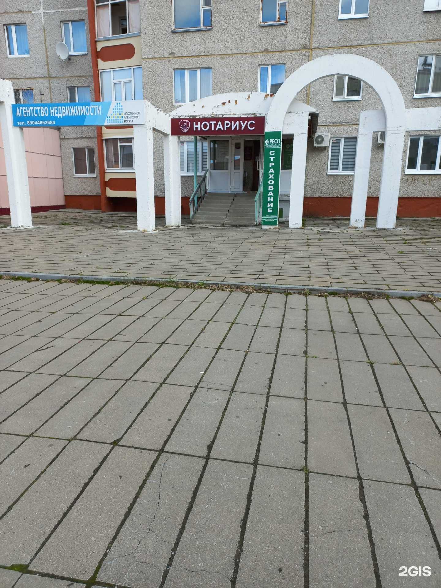 Отзывы на компанию РЕСО-гарантия в Лангепасе c фото