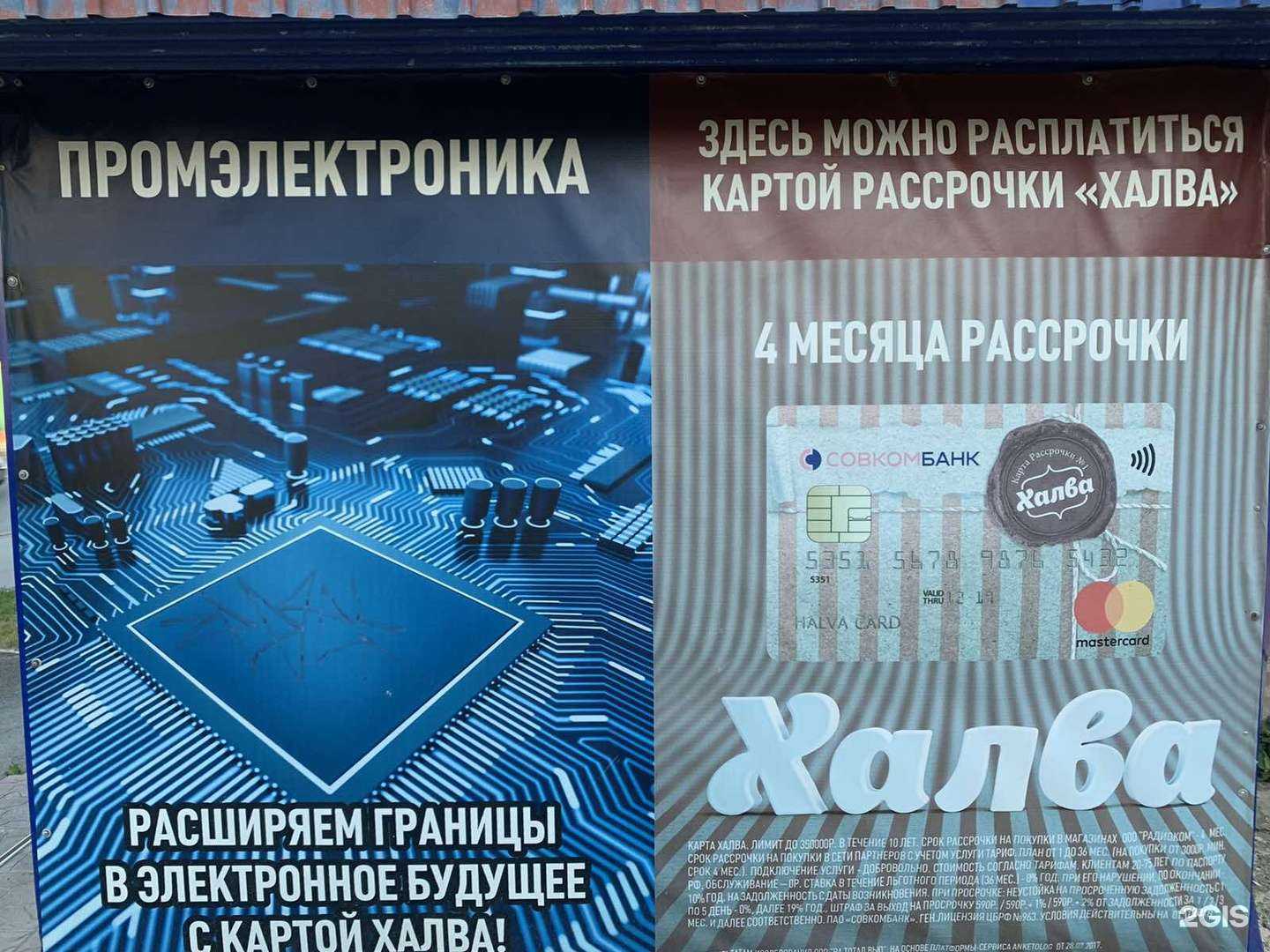 Отзывы на компанию Промэлектроника в Тюмени c фото