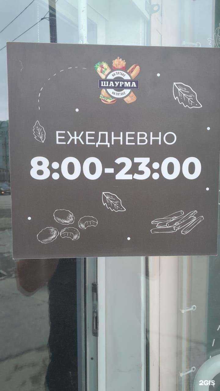 Отзывы на компанию Киоск быстрого питания в г. Корсаков c фото