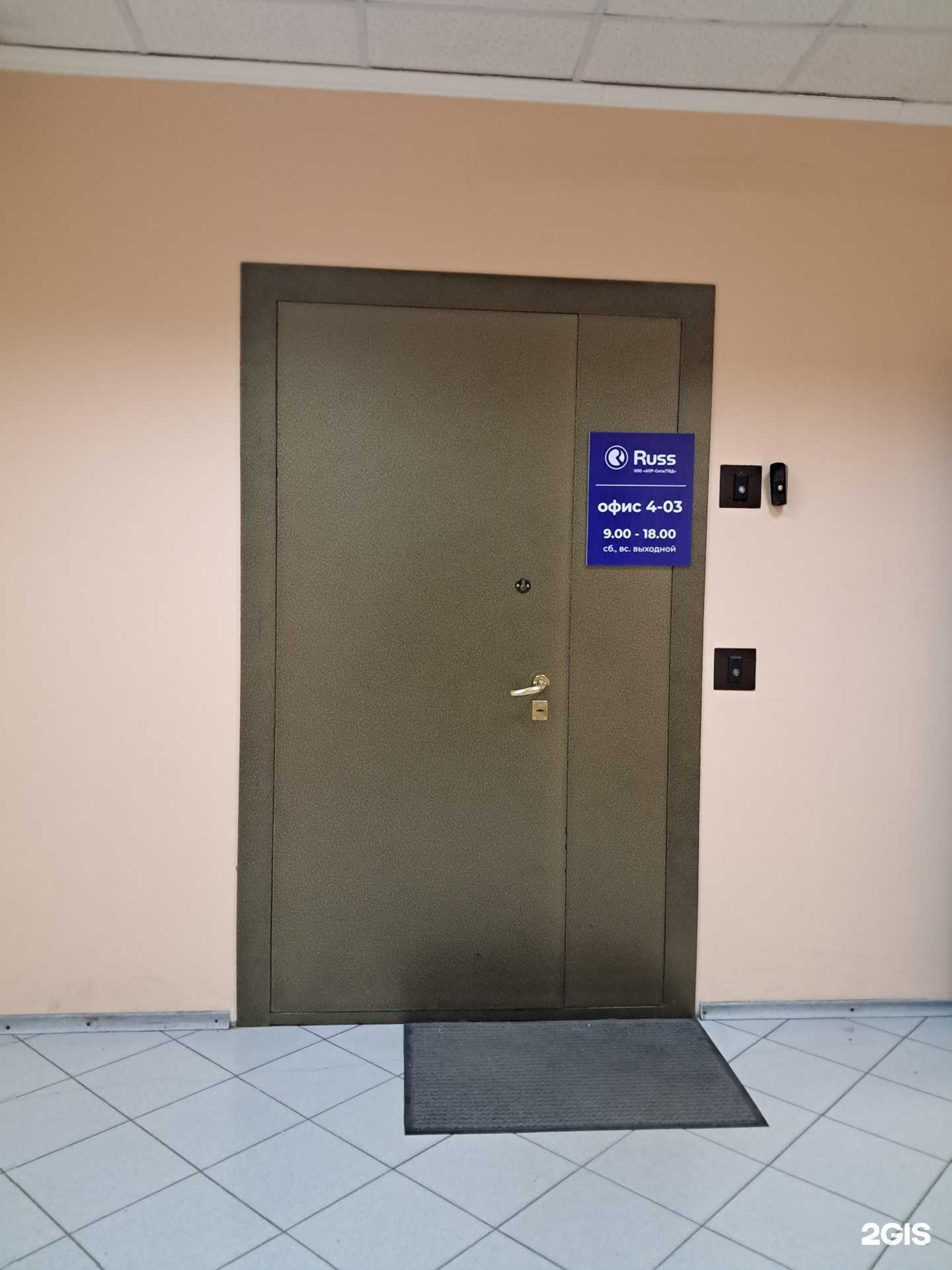 Отзывы на компанию Russ Outdoor в г. Красноярск c фото