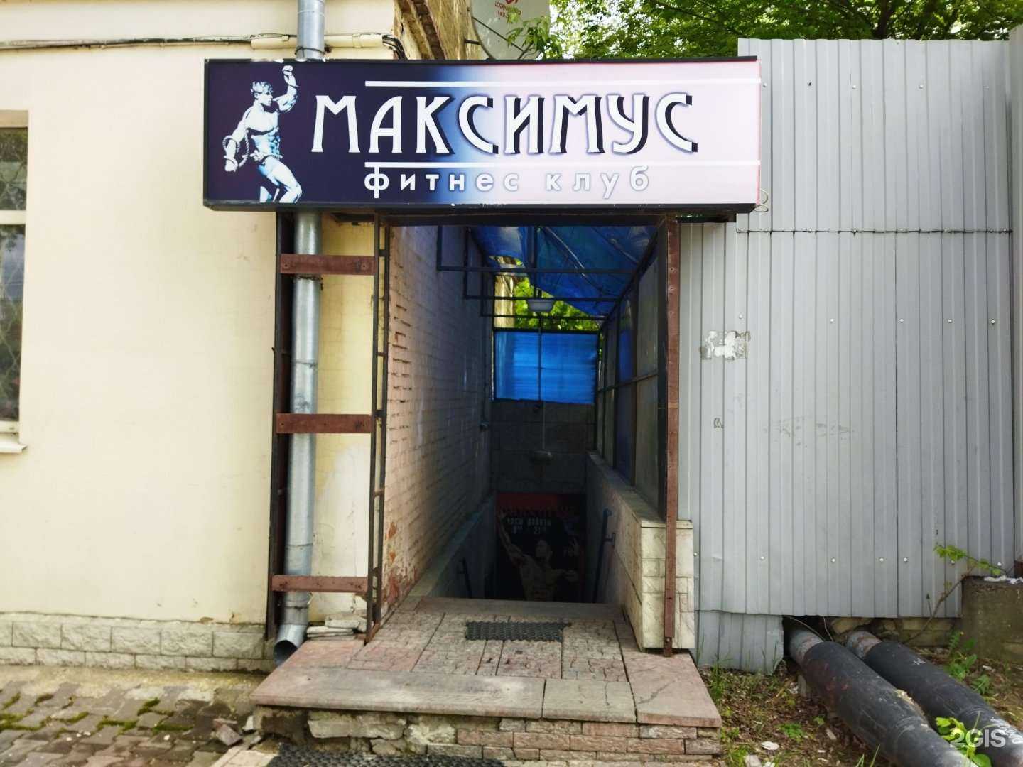 Отзывы на компанию Максимус в Коврове c фото