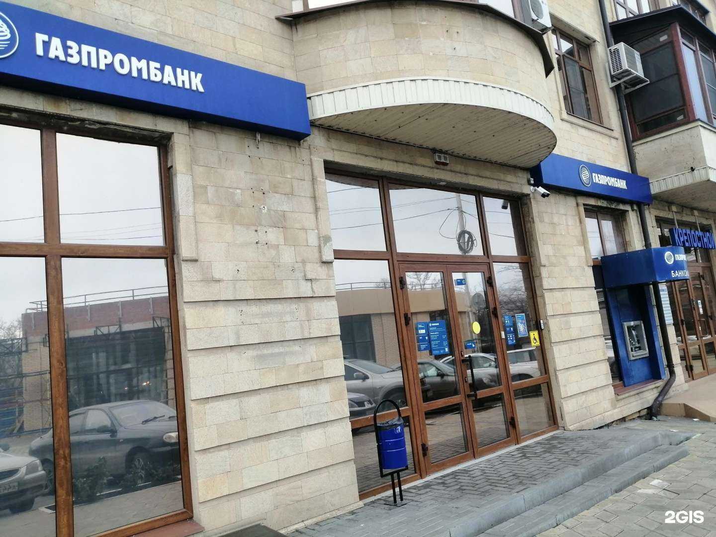 Отзывы на компанию Газпромбанк в Таганроге c фото