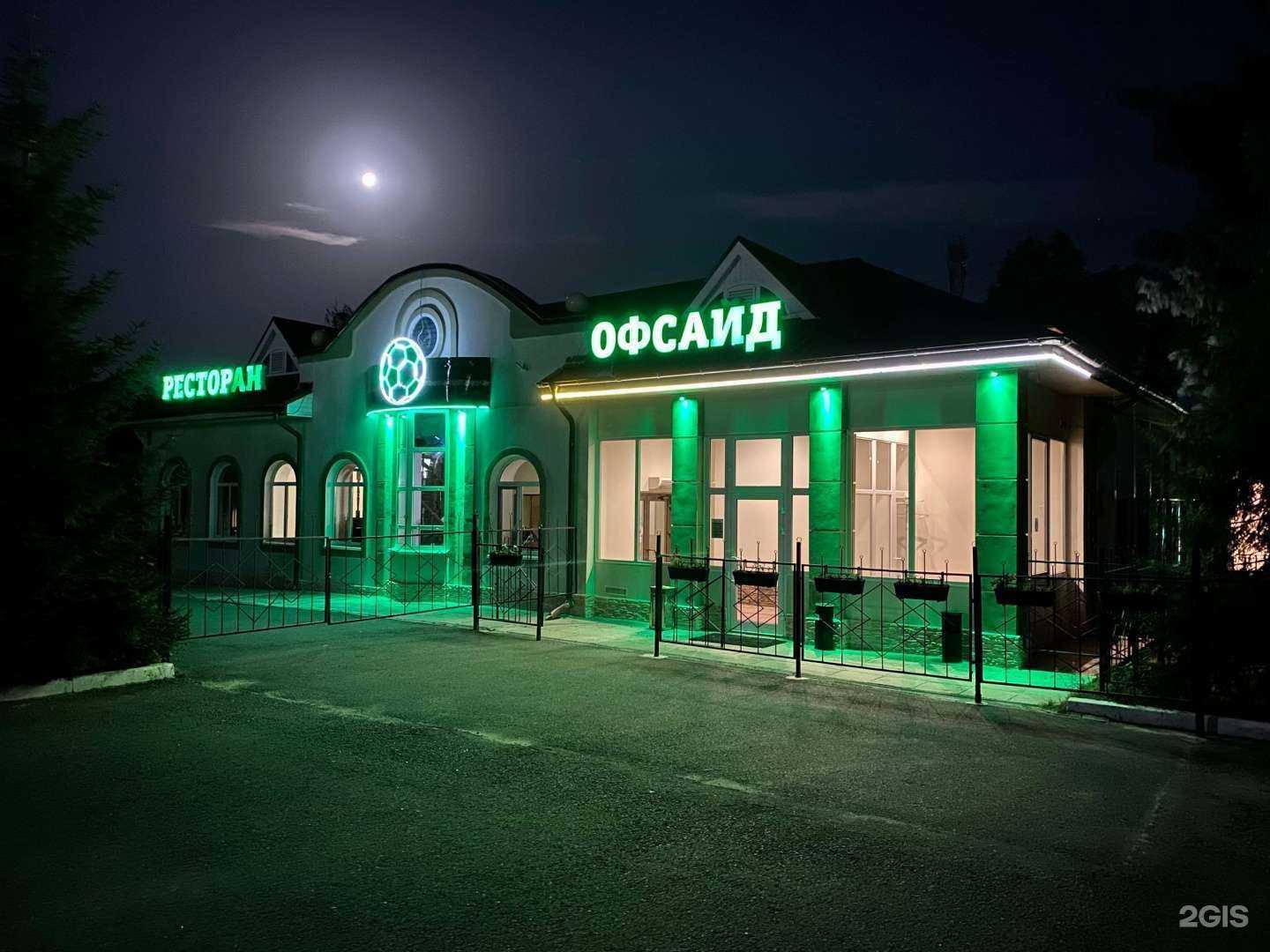 Отзывы на компанию Офсайд в г. Орёл c фото