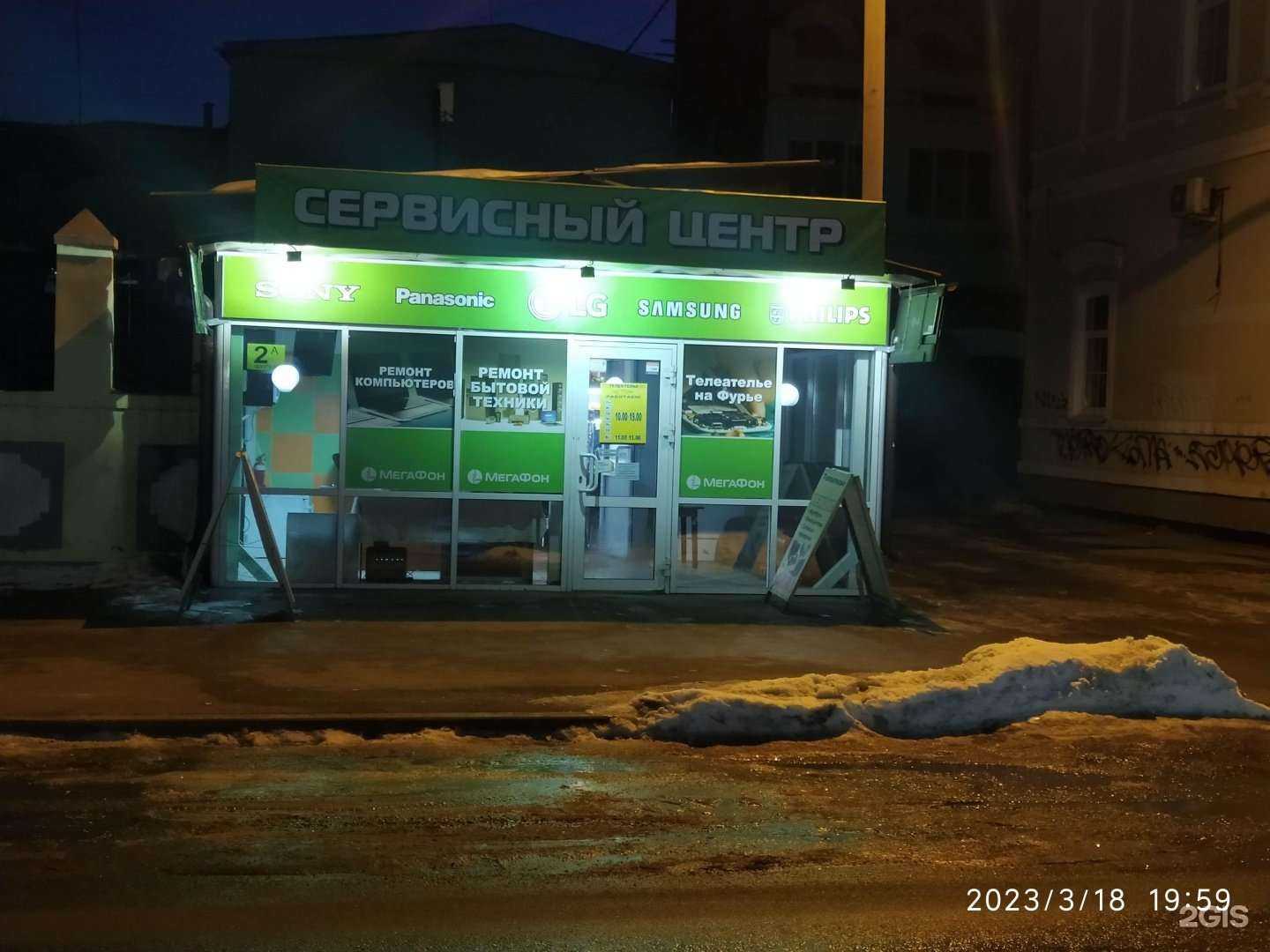 Отзывы на компанию Сервисный центр на Фурье в Иркутске c фото