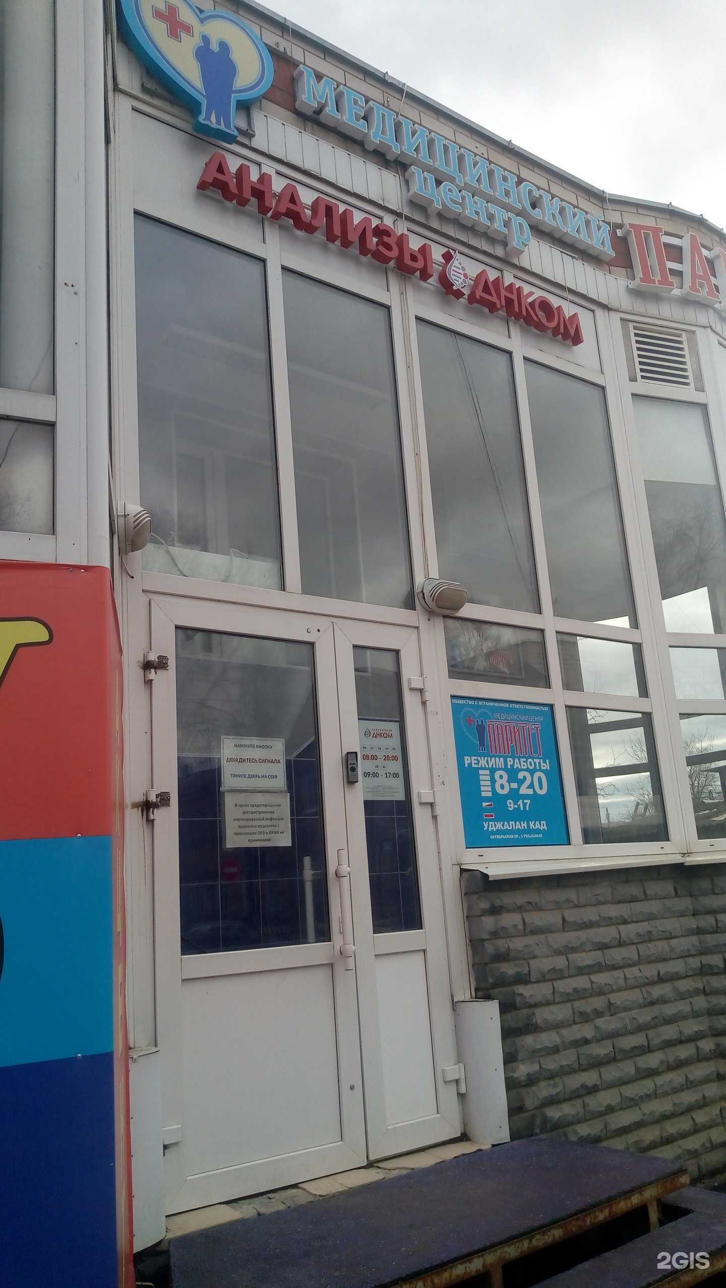 Отзывы на компанию ДНКОМ в г. Сыктывкар c фото