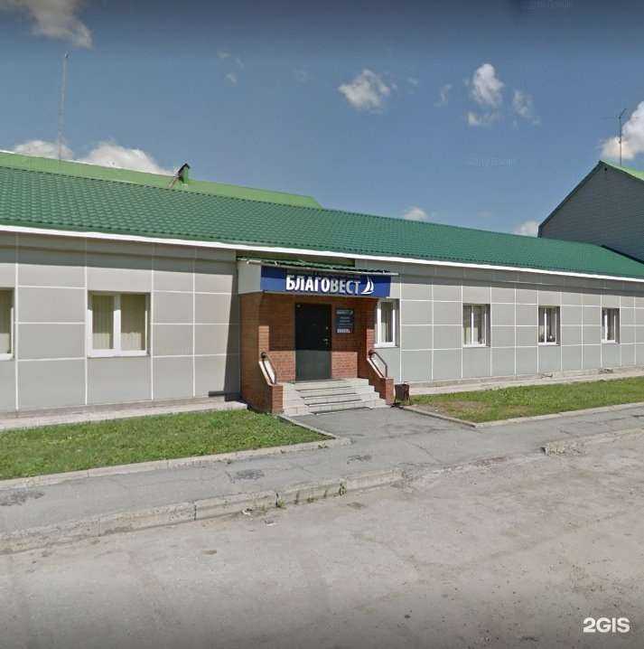 Отзывы на компанию Благовест в Новосибирске c фото