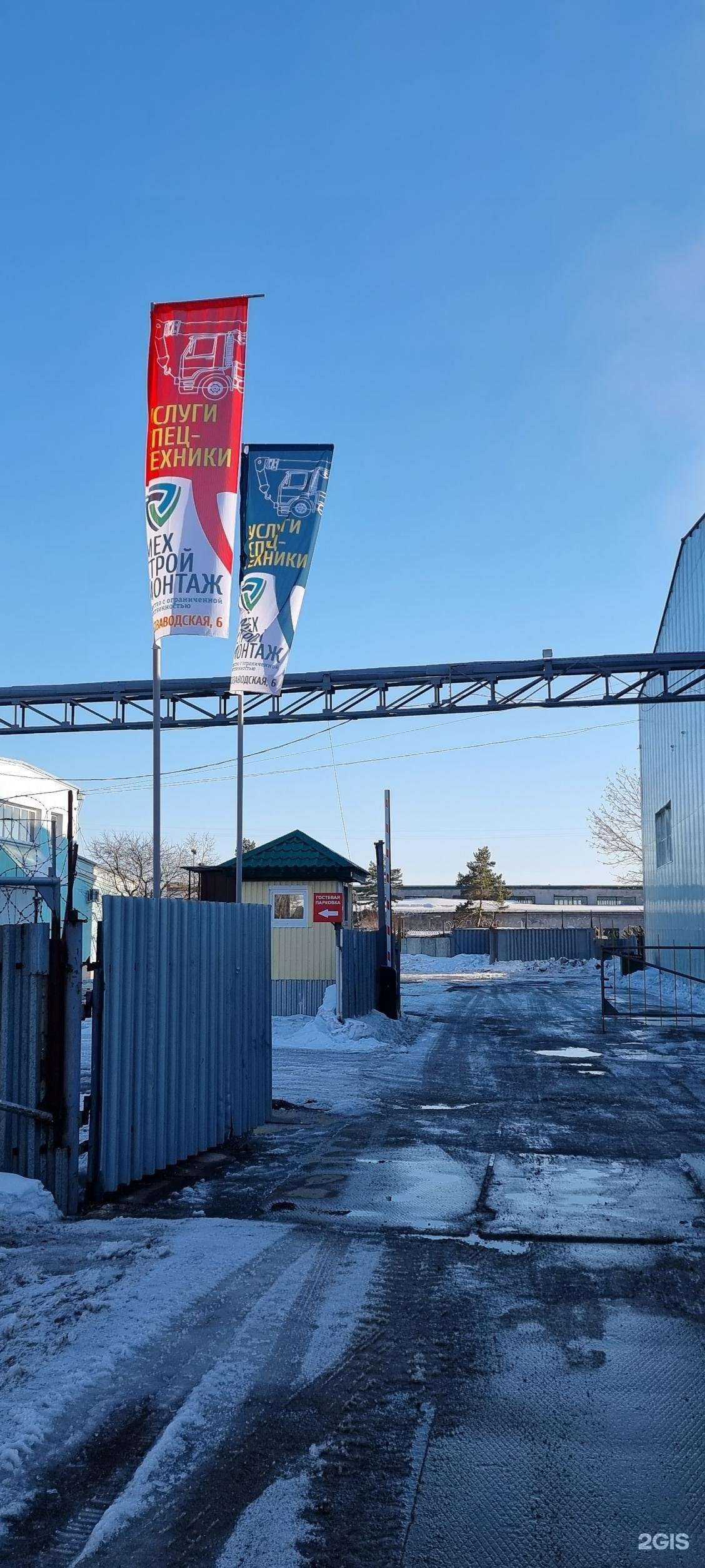 Отзывы на компанию Мехстроймонтаж в г. Комсомольск-на-Амуре c фото