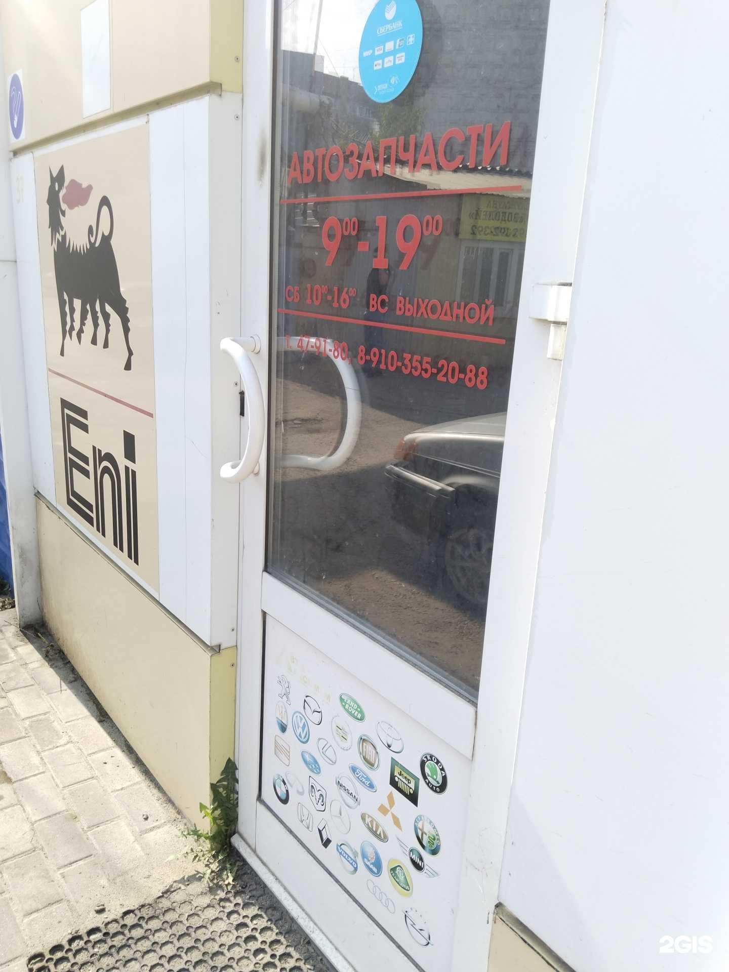 Отзывы на компанию Магазин автозапчастей в Липецке c фото