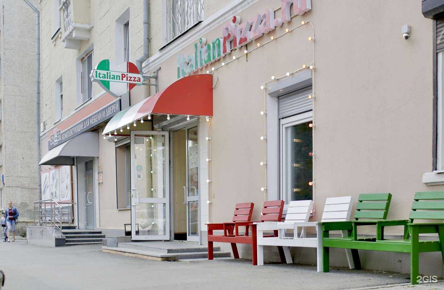 Отзывы на компанию ItalianPizza.ru в г. Екатеринбург c фото
