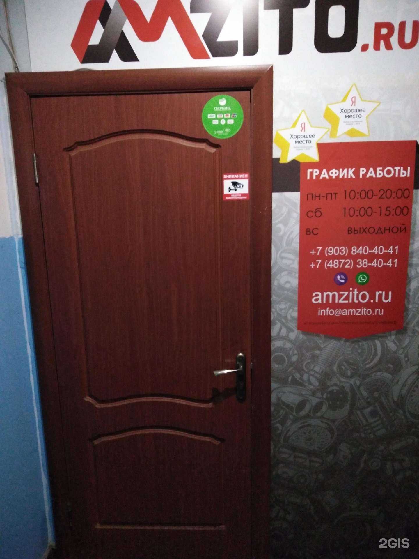 Отзывы на компанию ЭкоPro в Туле c фото