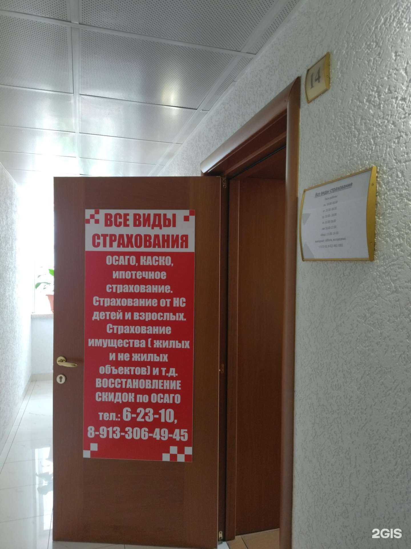 Отзывы на компанию Кабинет страхования в Междуреченске c фото