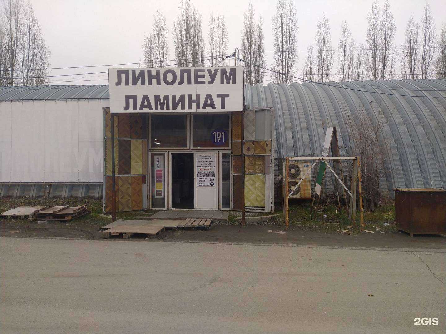 Отзывы на компанию Imperial в Волгограде c фото