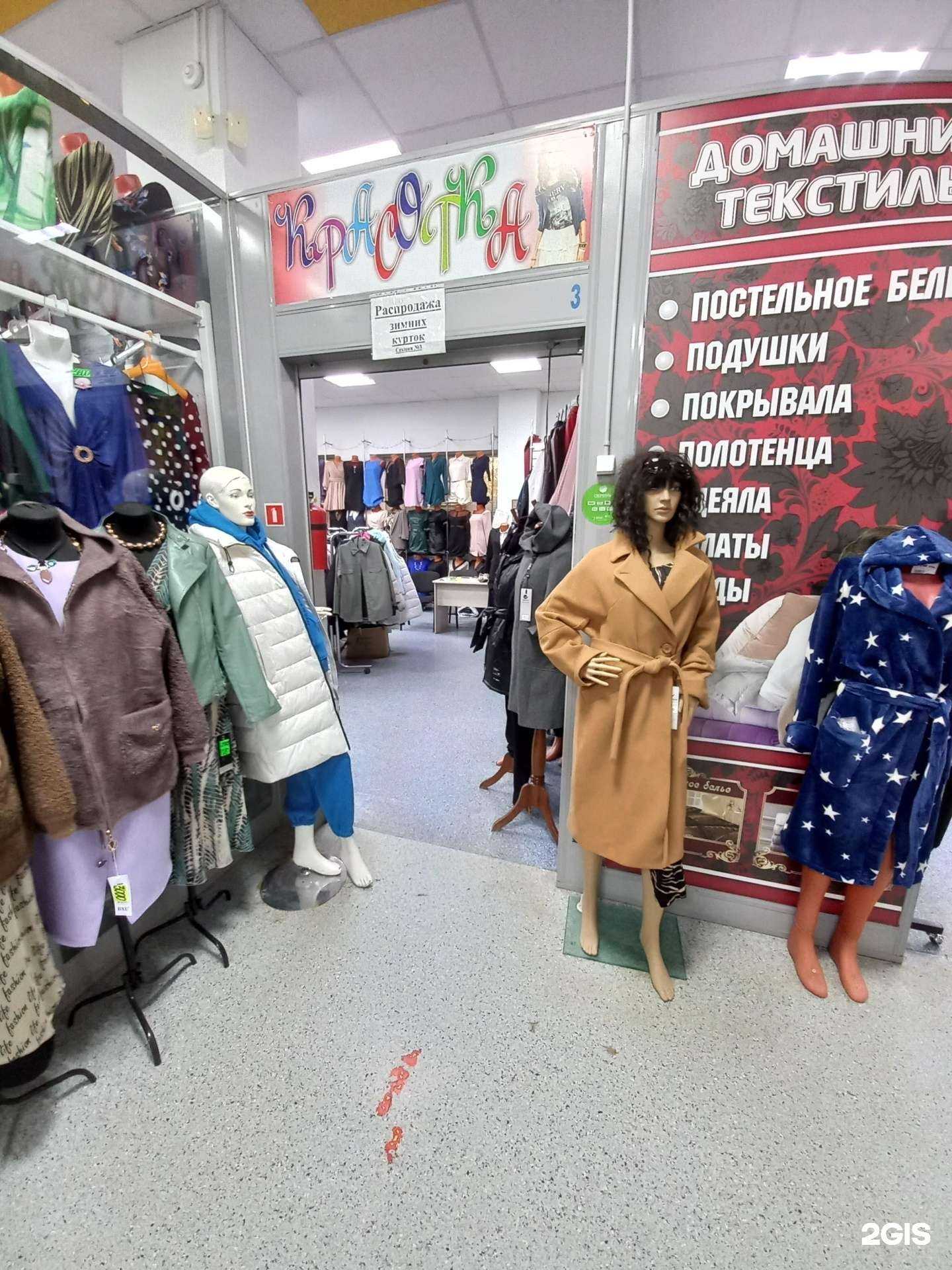 Отзывы на компанию Красотка в г. Новокуйбышевск c фото