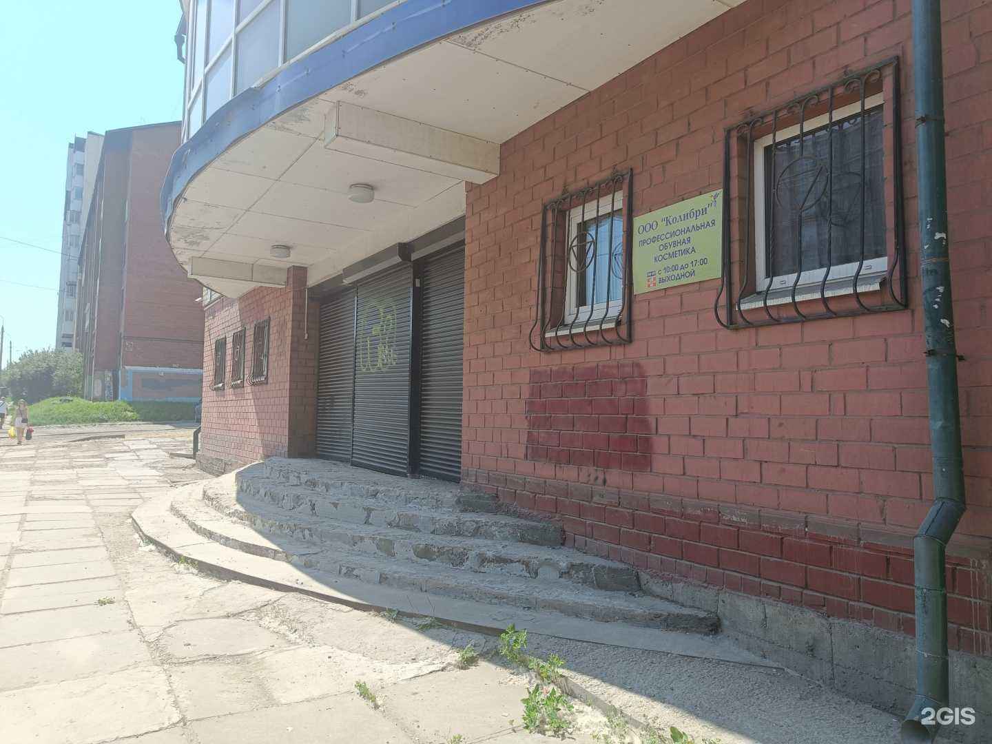 Отзывы на компанию Колибри в г. Иркутск c фото