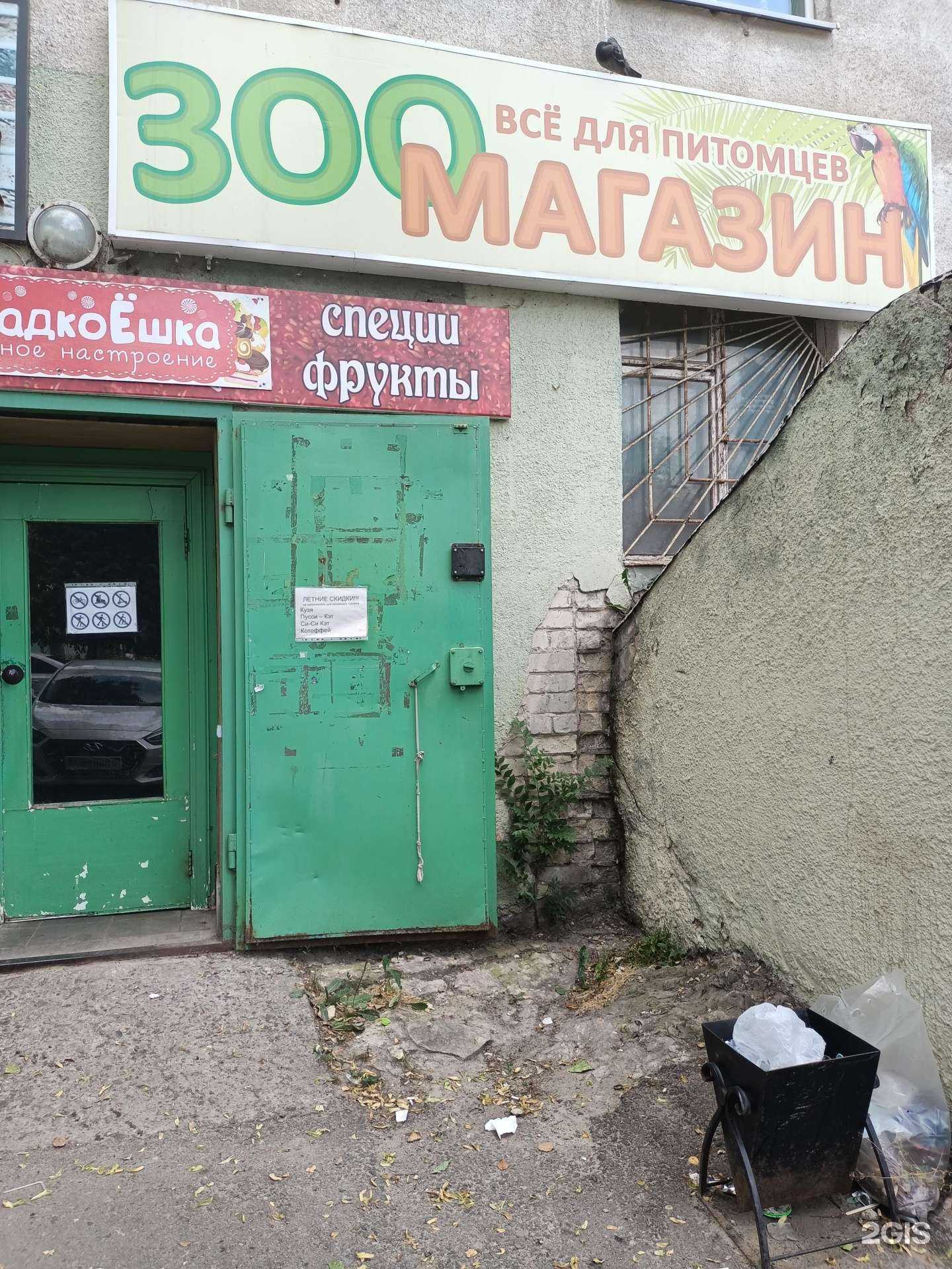 Отзывы на компанию Все для питомцев в Старом Осколе c фото