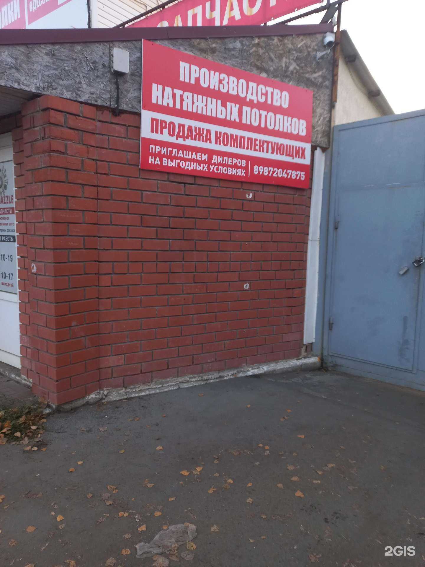 Отзывы на компанию AvtoPazzle в Оренбурге c фото - фотография 2 из 2