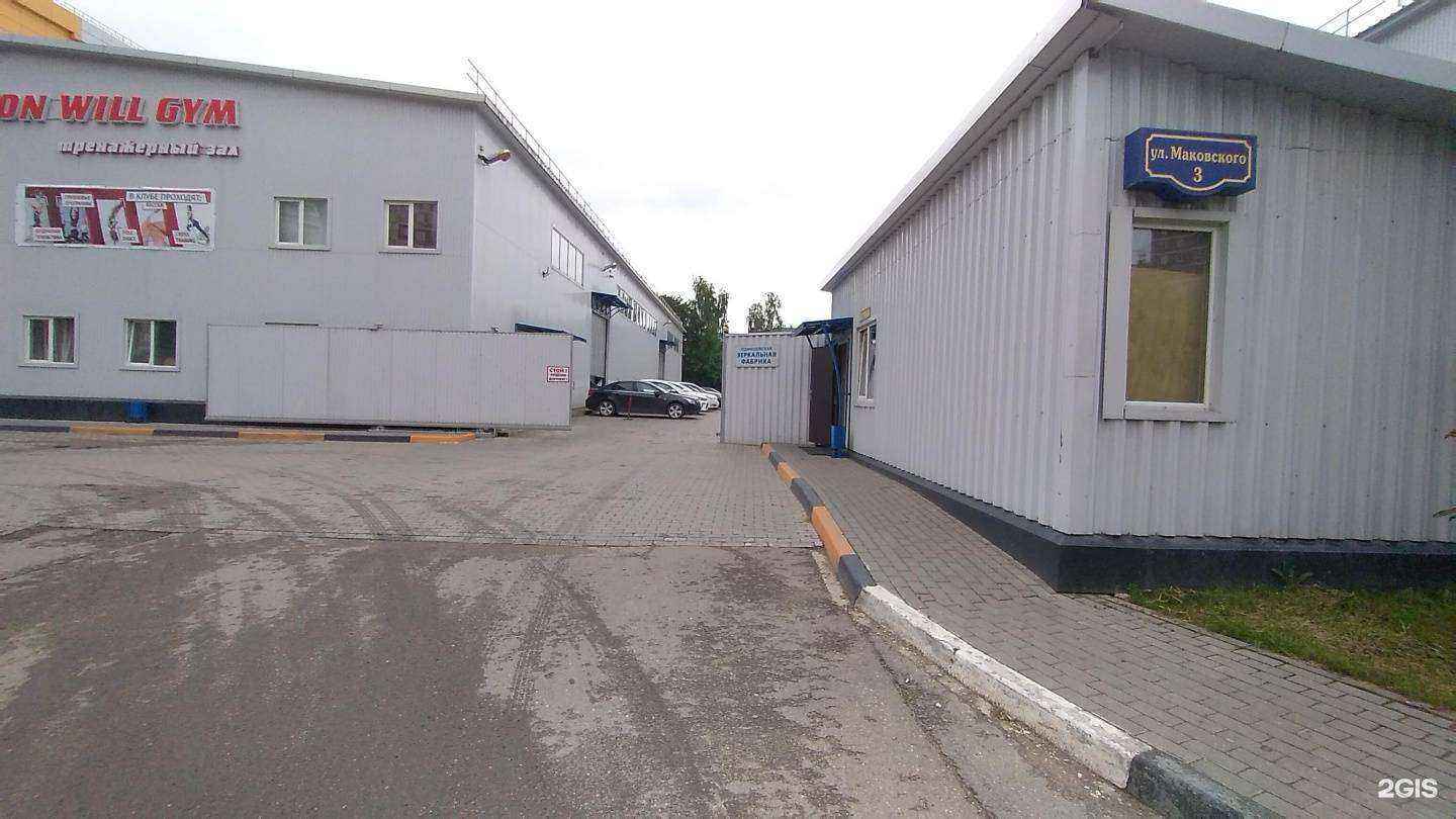 Отзывы на компанию Одинцовская зеркальная фабрика в Одинцове c фото - фотография 2 из 2