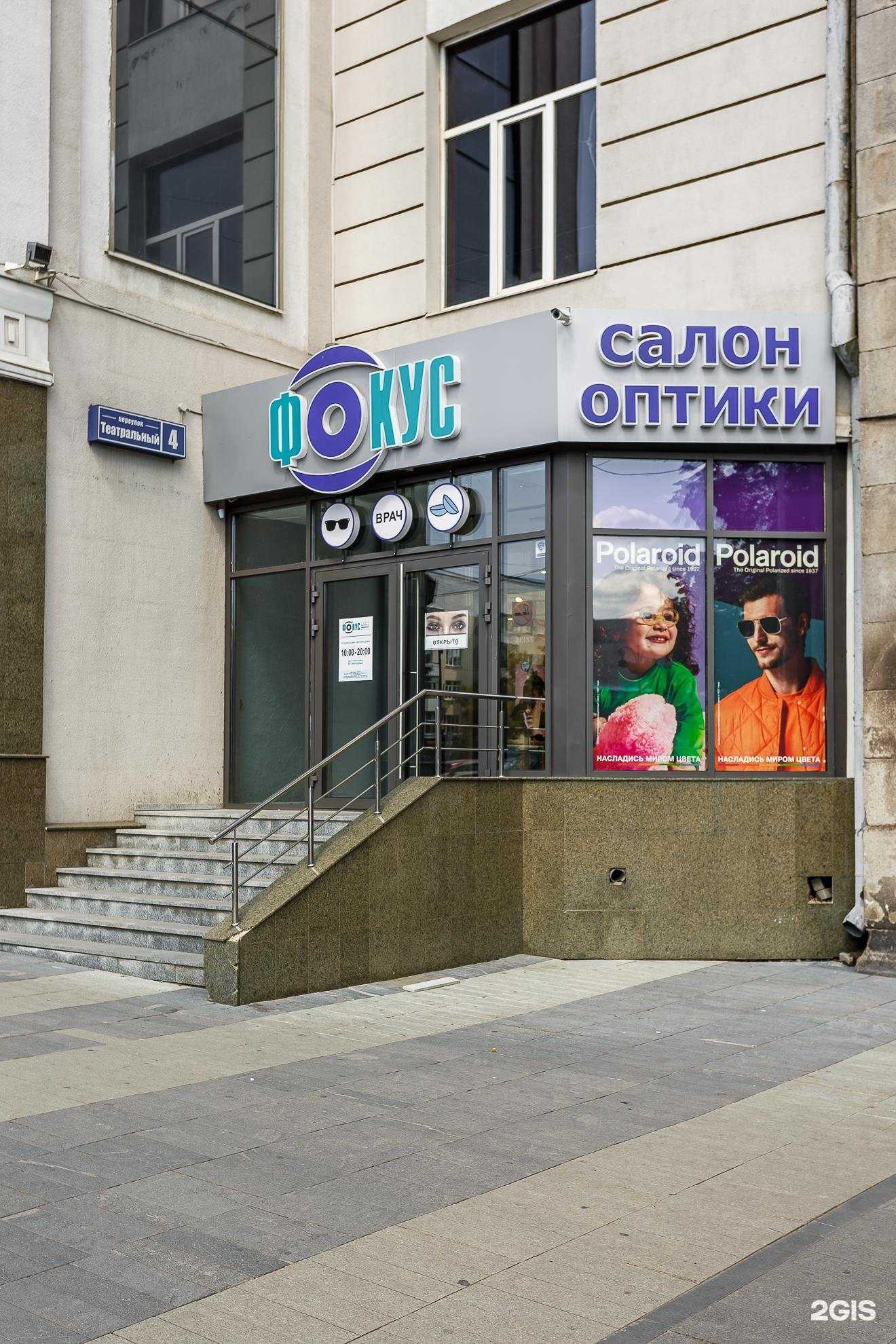 Отзывы на компанию Фокус в г. Екатеринбург c фото