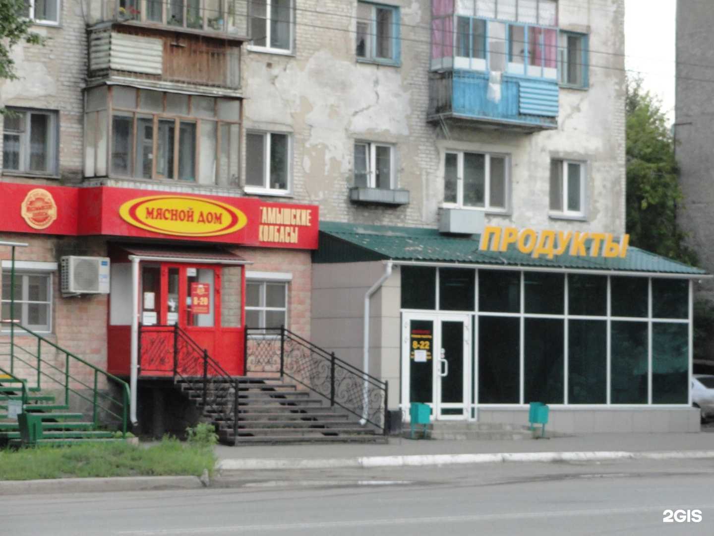 Отзывы на компанию Мясной дом в Кургане c фото