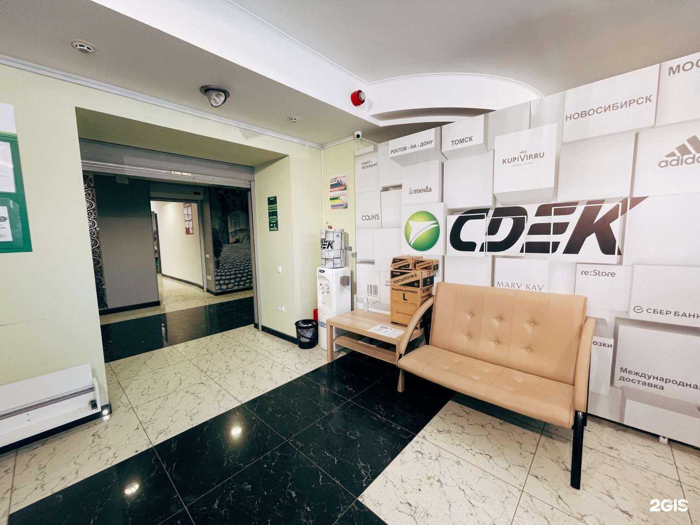 Отзывы на компанию CDEK в г. Томск c фото