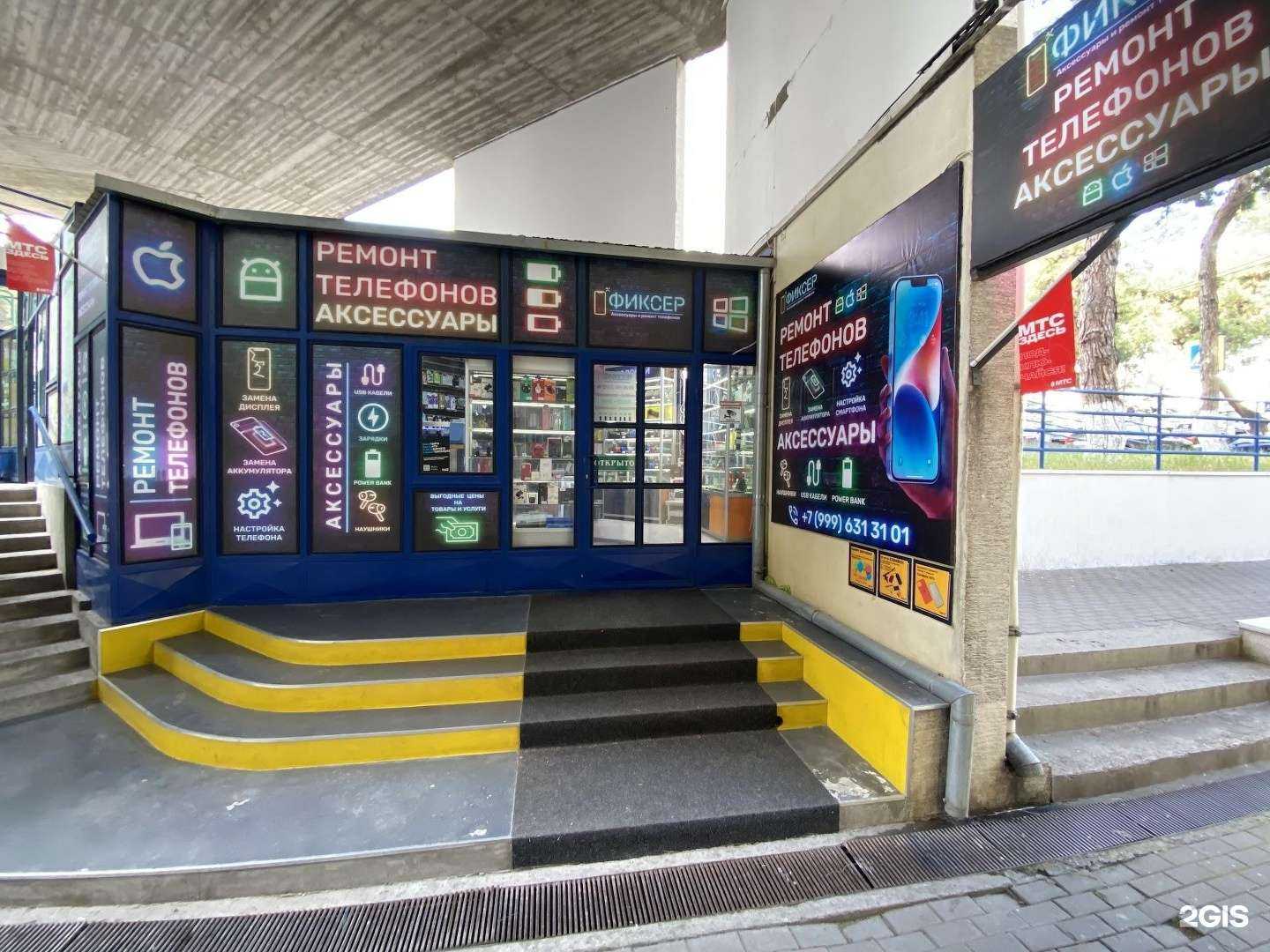 Отзывы на компанию Фиксер в г. Геленджик c фото