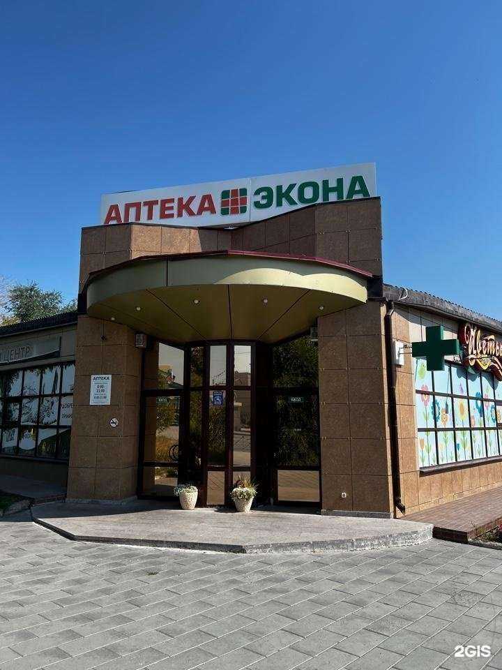 Отзывы на компанию Экона в Новотроицке c фото