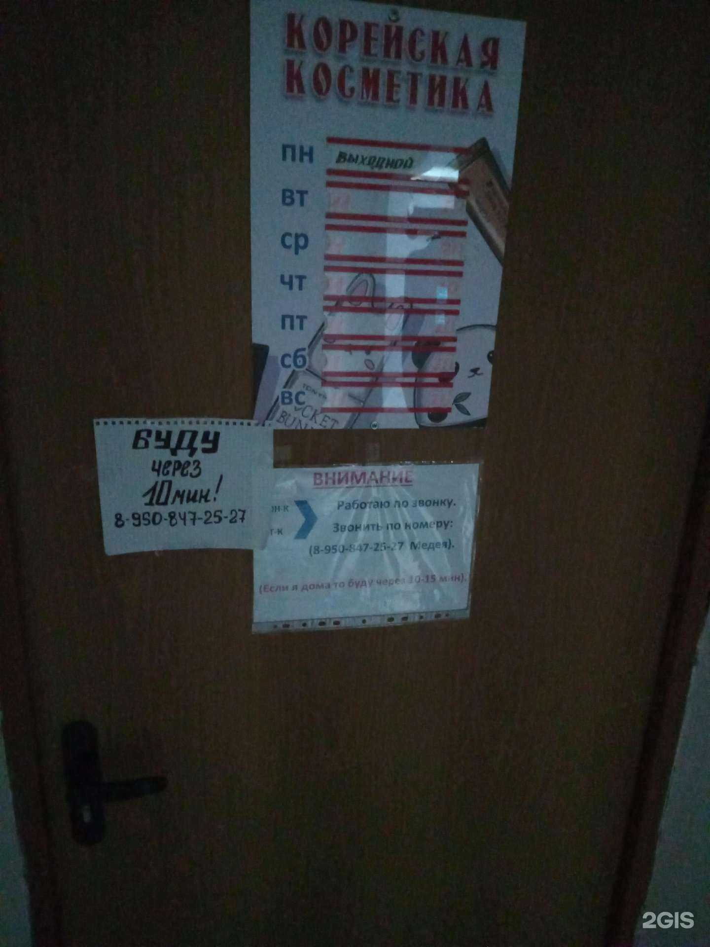 Отзывы на компанию Магазин косметики в Ростове-на-Дону c фото