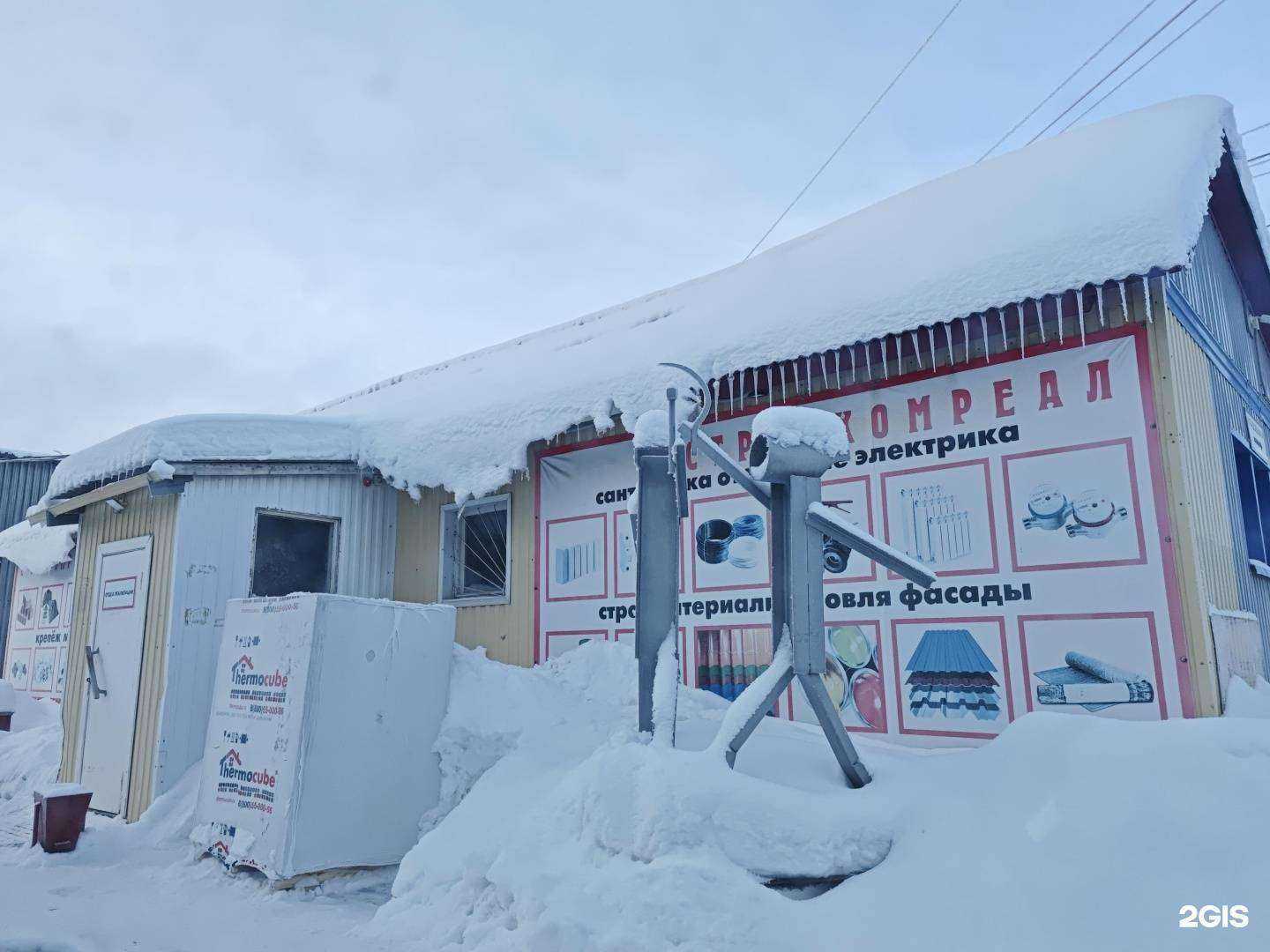 Отзывы на компанию Стройкомреал в Архангельске c фото