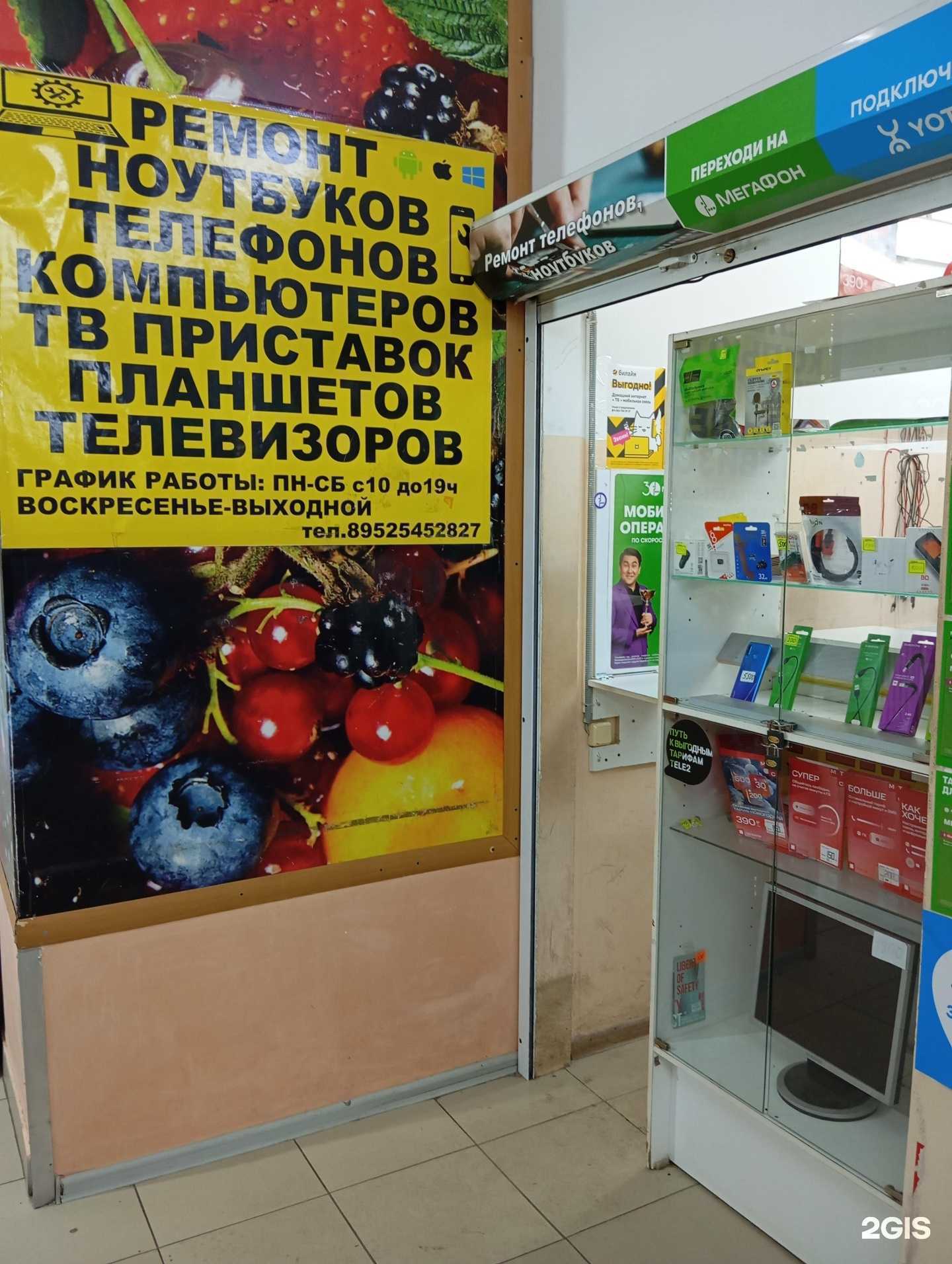 Отзывы на компанию Телекомп в г. Воронеж c фото