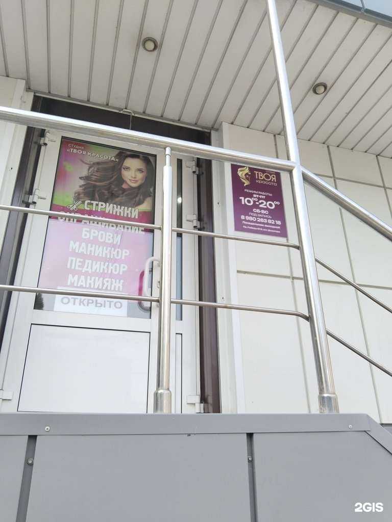 Отзывы на компанию Твоя красота  в Липецке c фото