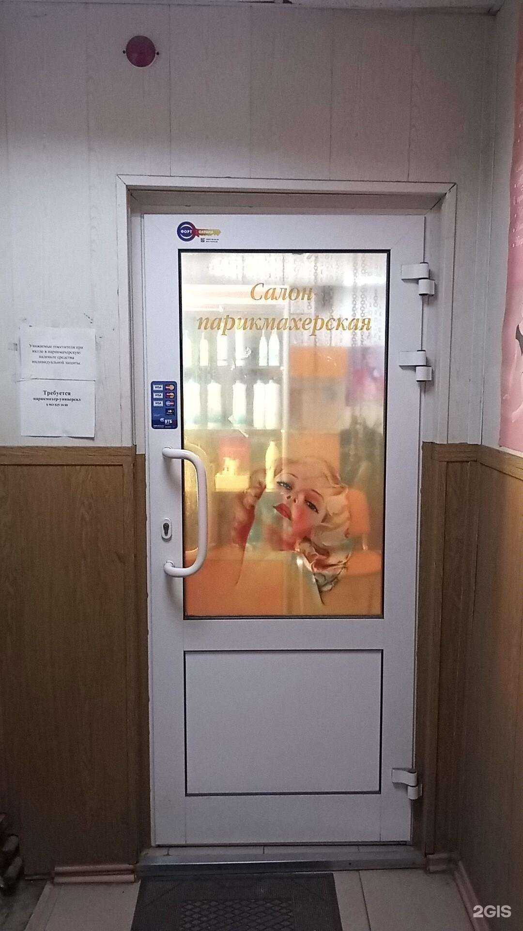 Отзывы на компанию Салон-парикмахерская в Ярославле c фото