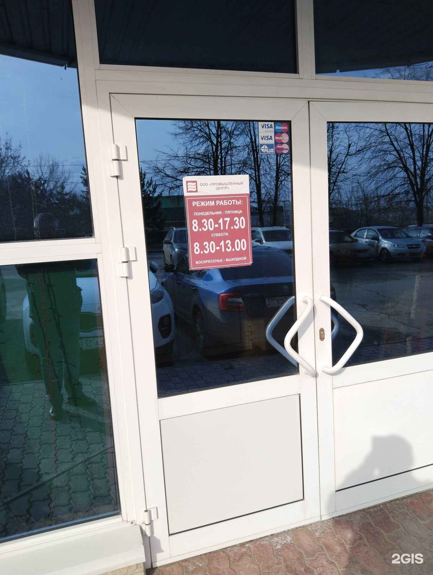 Отзывы на компанию Промышленный центр в г. Саранск c фото