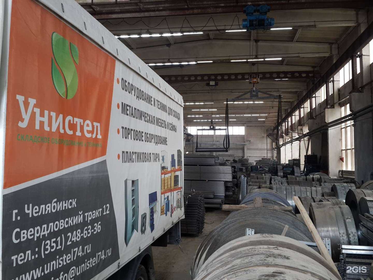 Отзывы на компанию Унистел в г. Челябинск c фото