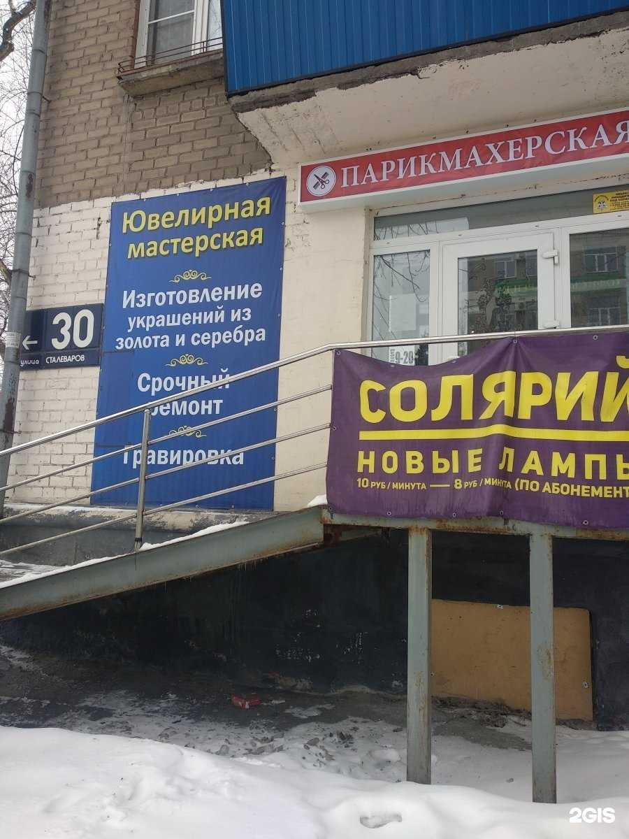 Отзывы на компанию Ювелирная мастерская по ремонту и изготовлению украшений в г. Челябинск c фото