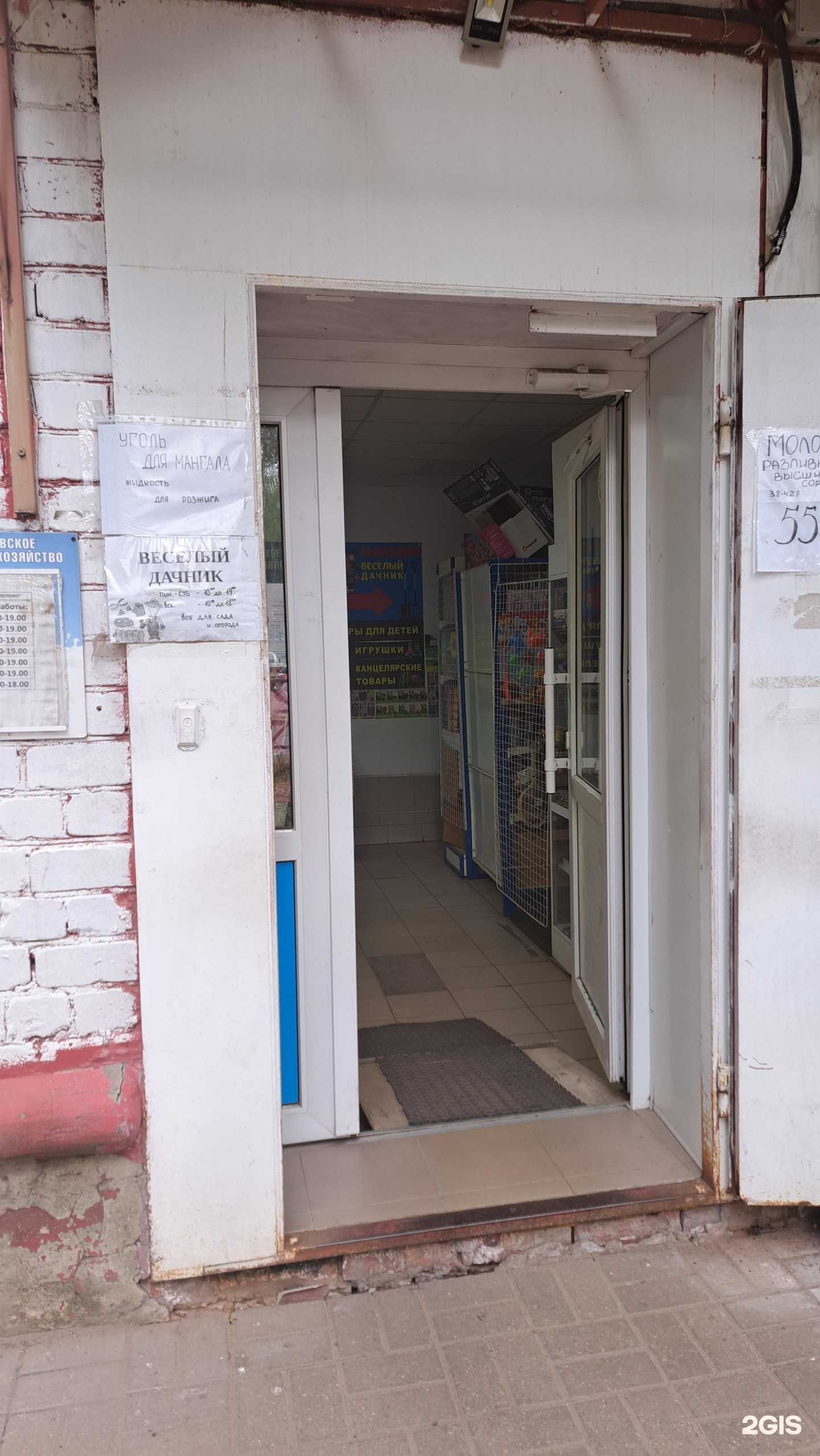 Отзывы на компанию Весёлый дачник в Ярославле c фото