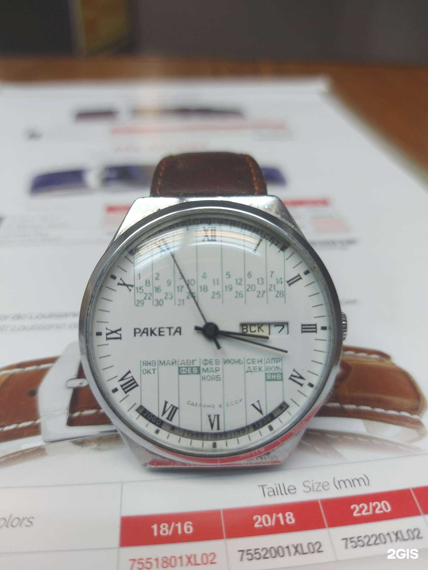 Отзывы на компанию Мастерская по ремонту часов в Калининграде c фото