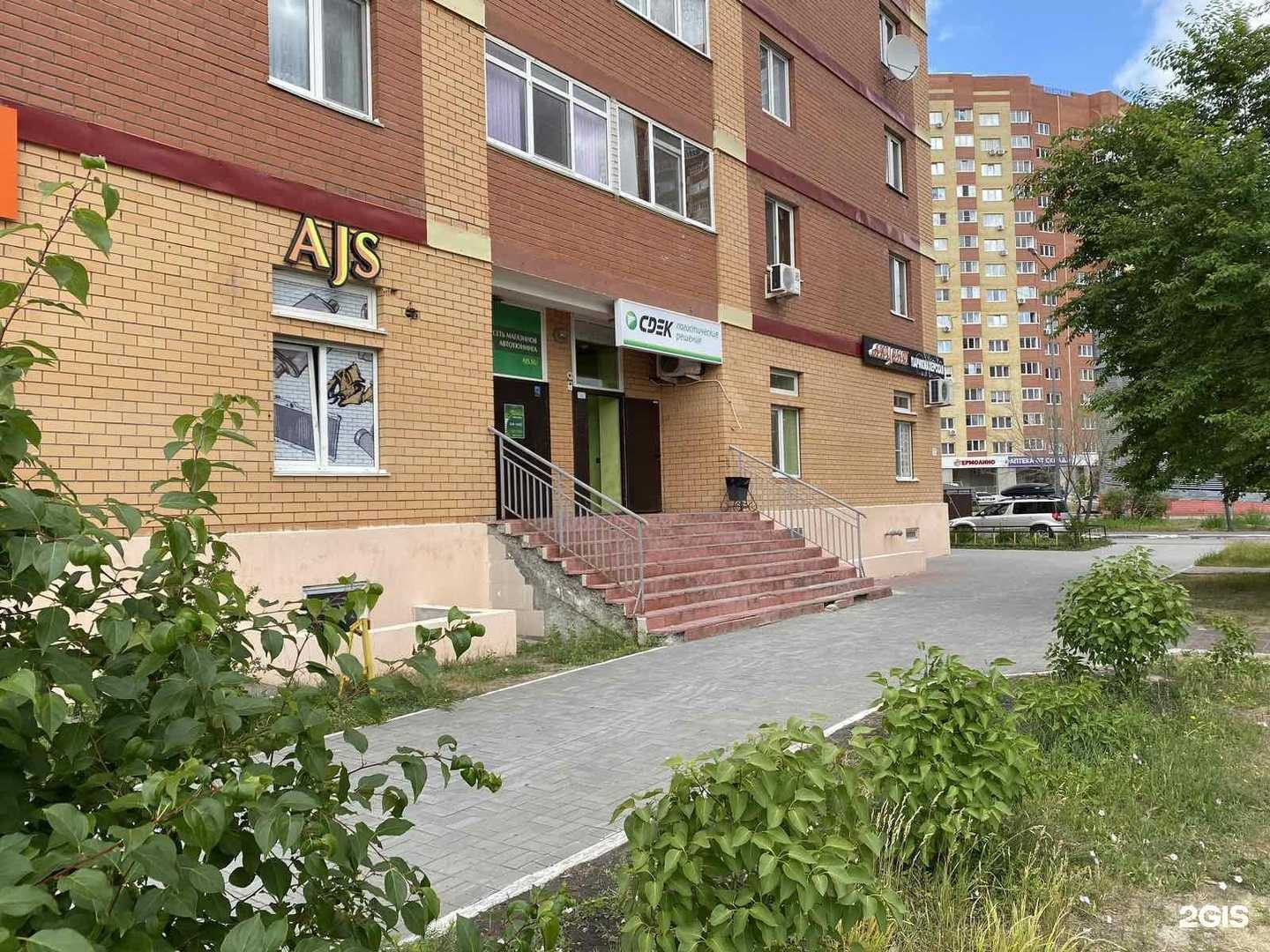 Отзывы на компанию СДЭК в г. Тюмень c фото