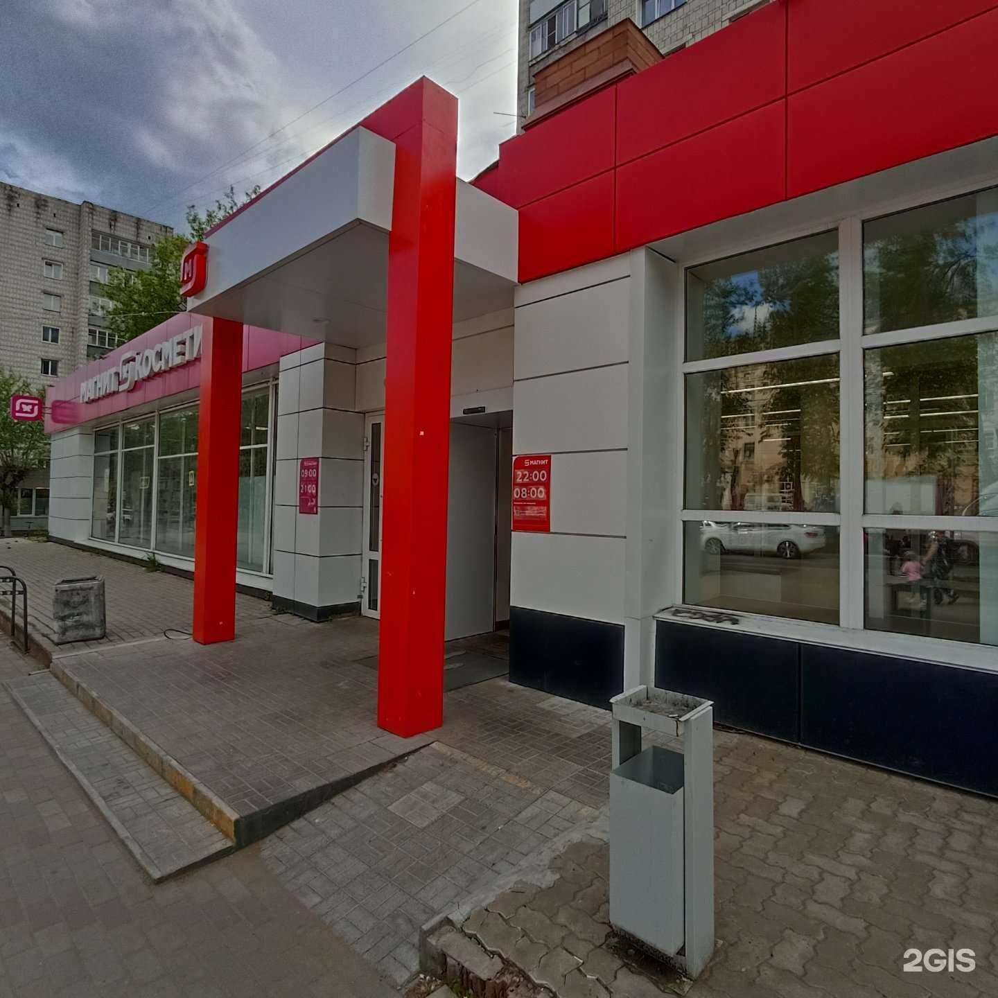 Отзывы на компанию Магнит Косметик в г. Киров c фото