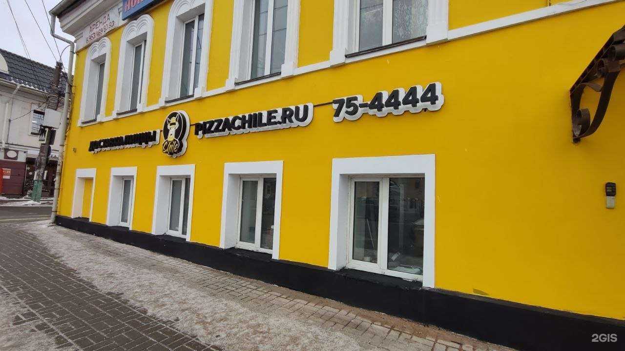 Отзывы на компанию Chile в Калуге c фото