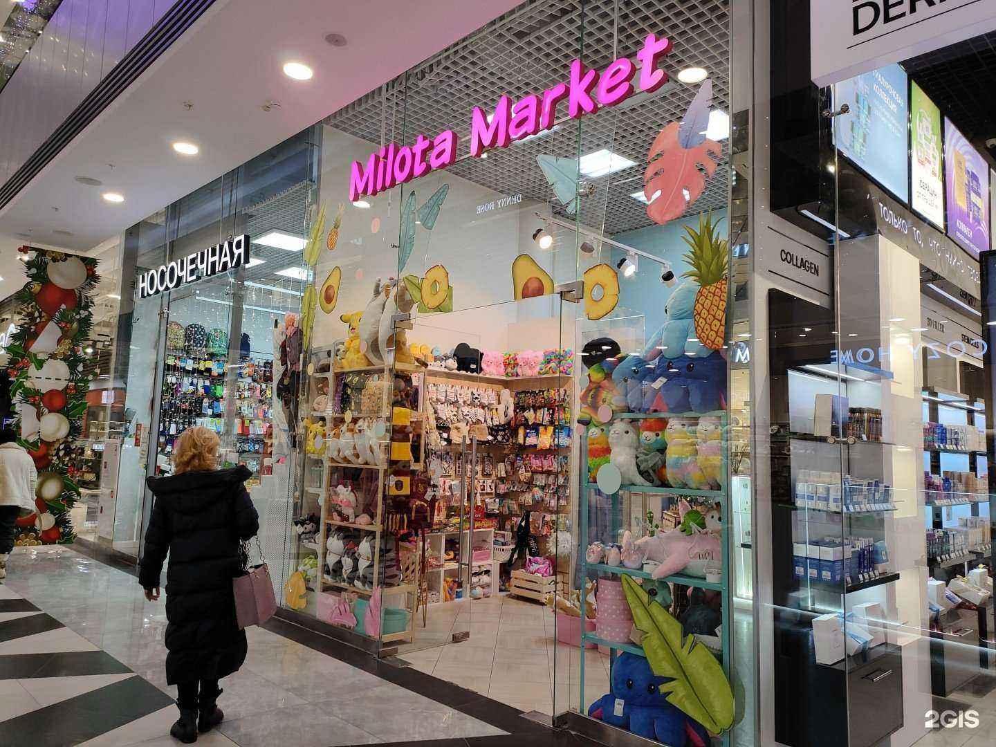 Отзывы на компанию Носочечная в г. Курск c фото