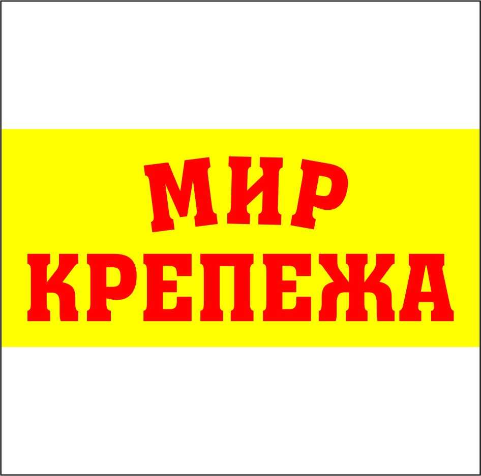 Отзывы на компанию Мир крепежа в г. Орёл c фото