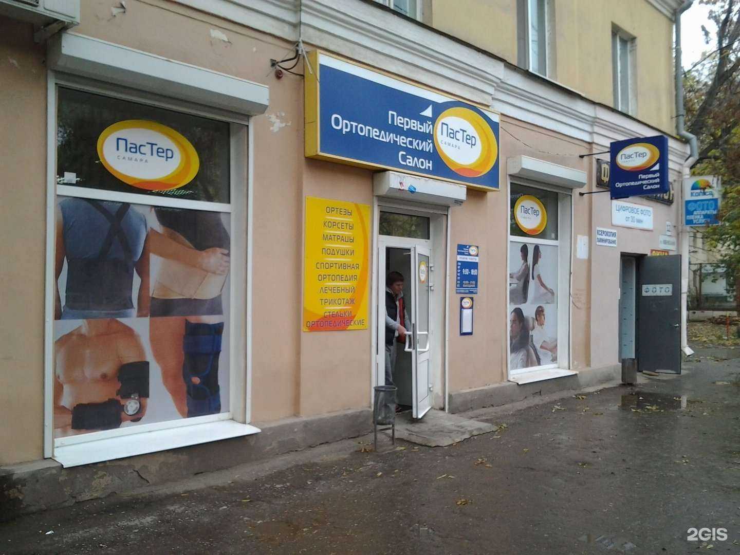 Отзывы на компанию Пастер в г. Самара c фото