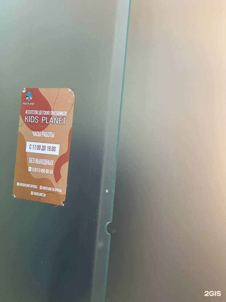 Отзывы на компанию Kids planet в г. Калининград c фото