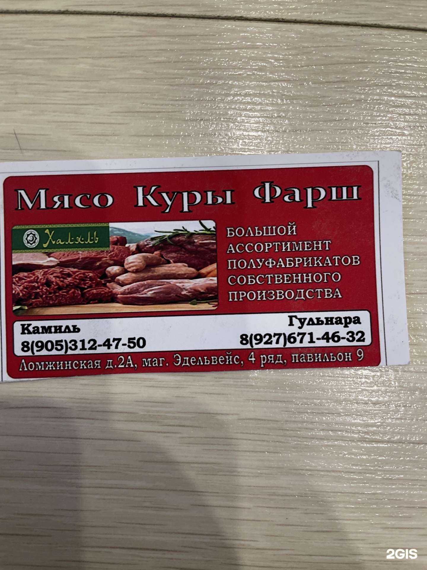 Отзывы на компанию Камиль и Гульнара в Казани c фото