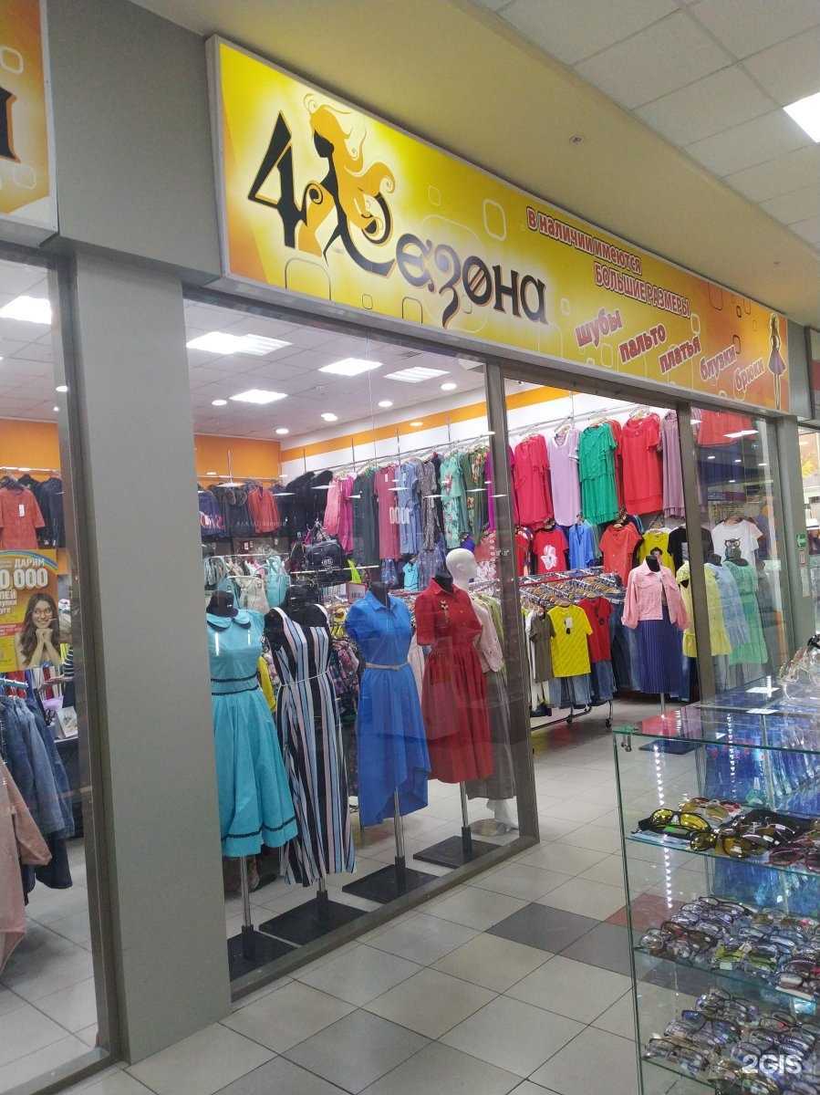 Отзывы на компанию Sezonlook в Кемерове c фото