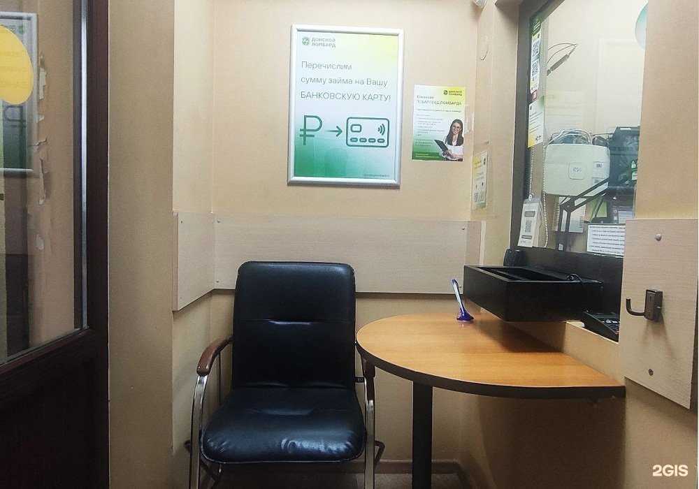 Отзывы на компанию Донской ломбард в Ростове-на-Дону c фото